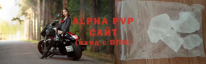 Alfa_PVP кристаллы  цены   Кудрово 